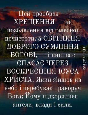 Ніколи не скаржся, Дійдуть до Бога твої стогони