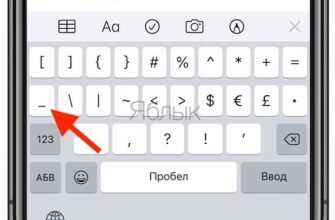 Як додати нижнє підкреслення на телефоні: простий покроковий гід