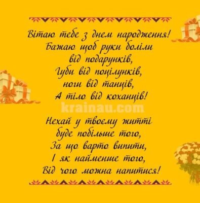 Ніжну, щиру, добру і красиву жінку вітаю з 35-річчям!
