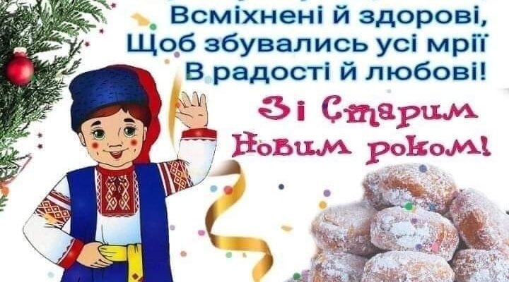 Новий рік — це завжди очікування якоїсь казки