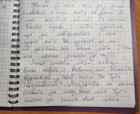 Одного аксакала запитали: «Що таке щастя?».