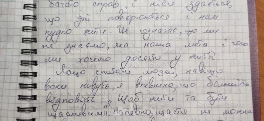Одного аксакала запитали: «Що таке щастя?». Одного аксакала запитали: «Що таке щастя?».