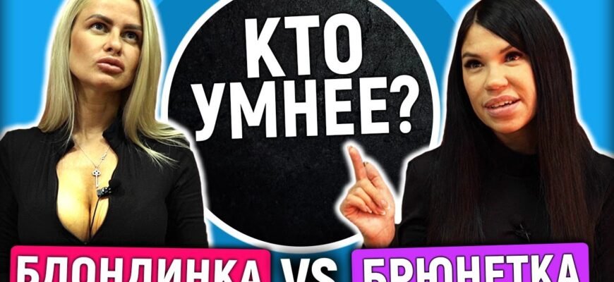 Одного мудреця запитали про жінок блондинок брюнеток або рудих