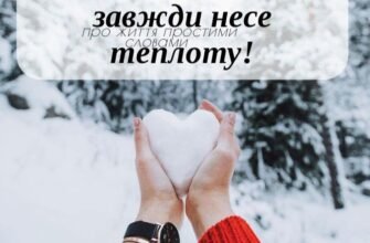 Одного ранку мій світ змінився, щось в серці сталося