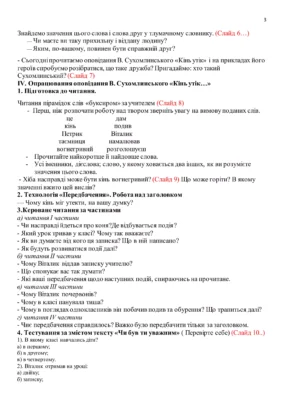 Одного разу поставили запитання трьом жінкам: «Яким, по-вашому, повинен бути коханий?»