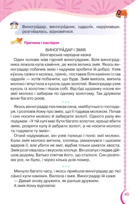 Одного разу питає бджола змію: — Чому так: якщо я вкушу когось Одного разу питає бджола змію: — Чому так: якщо я вкушу когось