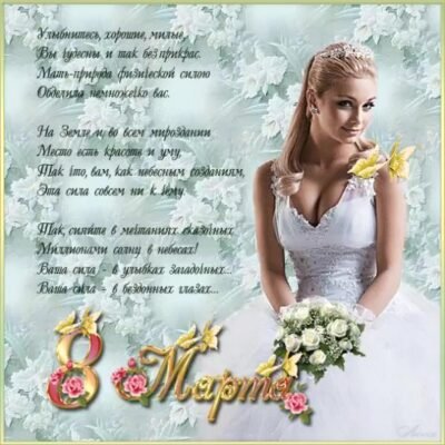 Один чоловік довго не міг придумати, що подарувати коханій на 8 березня