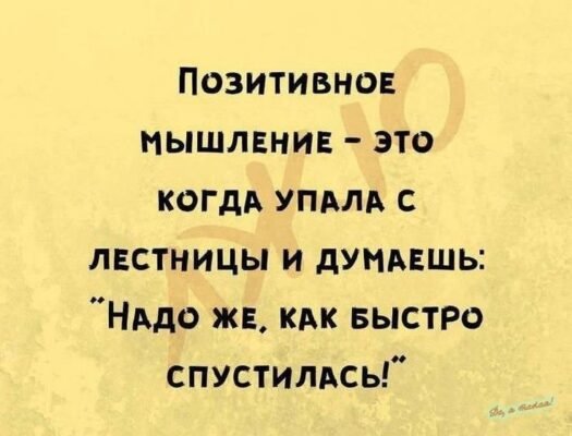 Один мудрий чоловік сказав, що якщо ваша усмішка не може підняти вам настрій