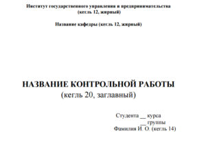 Ось варіант заголовка, оптимізованого під Google:Покрокове керівництво: Як правильно оформити практичну роботу