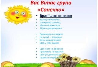 Онучка наша, миле сонечко, хочемо привітати тебе