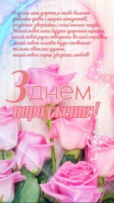 Онучка сонечко вітаю тебе з днем народження Онучка сонечко вітаю тебе з днем народження