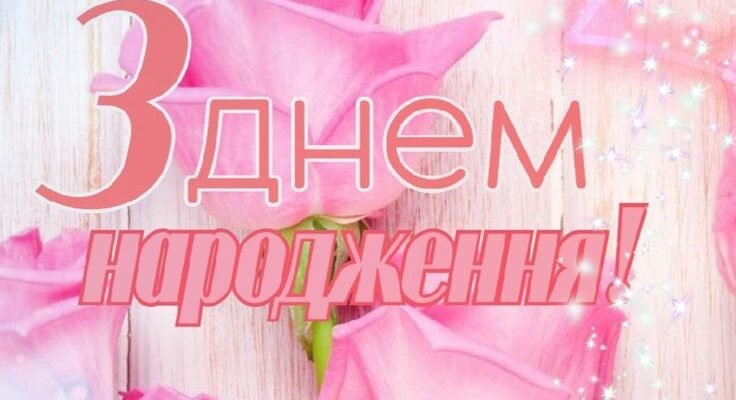 Онучка сонечко вітаю тебе з днем народження