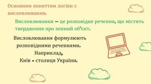 Орієнтовна довжина — близько 50 символів але логічна завершеність важливіша