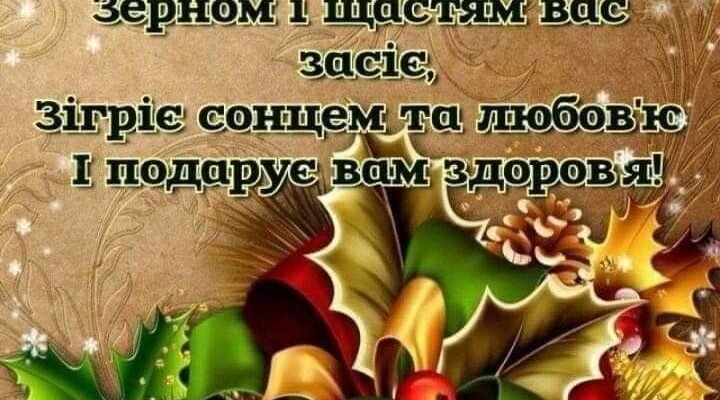 Ось і настало світле і радісне свято — Різдво Христове!