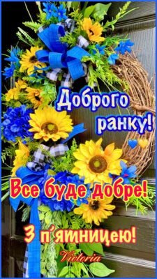 Ось і П’ятниця. Нехай це свято невелике, зате регулярне