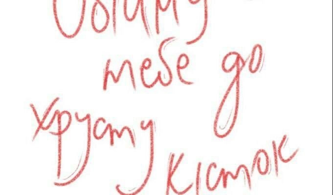 Ось і пройшов перший щасливий рік вашої сімейного життя