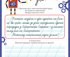 Ось твій перший текст для редагування:  “Вчені з Університету Сан-Дієго виявили новий вид глибоководних риб, що мешкають на глибині понад 7000 метрів.” Вчені з Університету Сан-Дієго виявили новий вид глибоководних риб