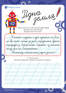 Ось твій перший текст для редагування:  “Вчені з Університету Сан-Дієго виявили новий вид глибоководних риб, що мешкають на глибині понад 7000 метрів.” Вчені з Університету Сан-Дієго виявили новий вид глибоководних риб