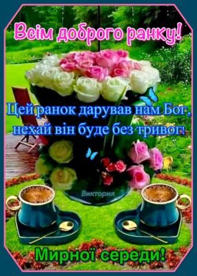 От і настали вихідні, на які так чекали