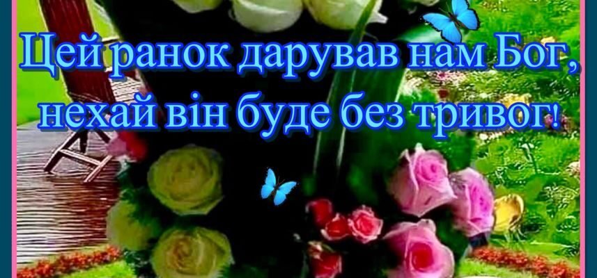 От і настали вихідні, на які так чекали