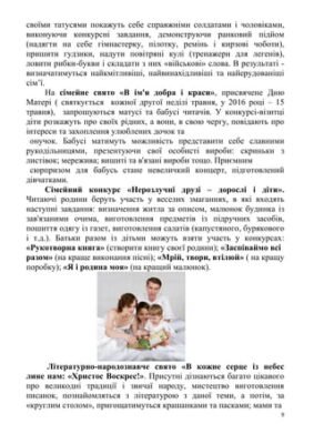 От скажіть, що ви відчуваєте, відкривши щоденник улюбленого чада!