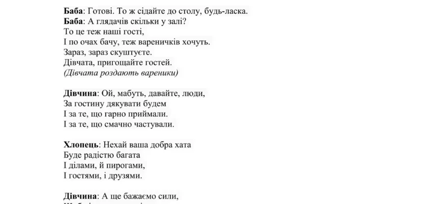 — Ой, здоров’я мене підводить: спина колом стоїть