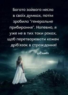 Палають серце і душа І від думок оцих нема рятунку