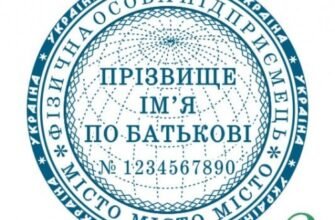 Як самостійно створити печатку для ФОП: покрокова інструкція