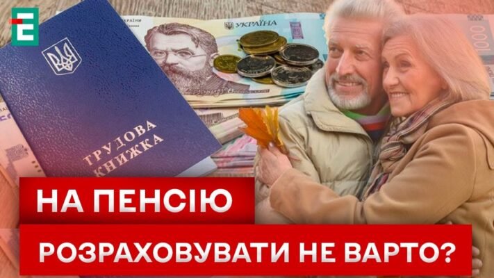 Пенсія — це той період, коли можна, нарешті, відпочити Пенсія — це той період, коли можна, нарешті, відпочити