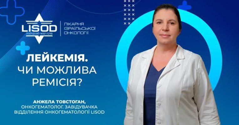 PFAPA синдром: симптоми, діагностика та ефективні методи лікування