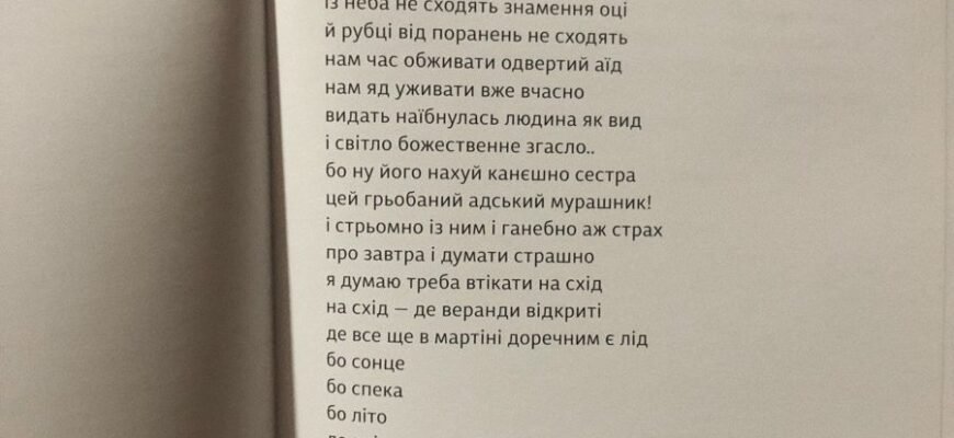 Під дзвін келихів солодкого вина, я вимовлю красиві слова