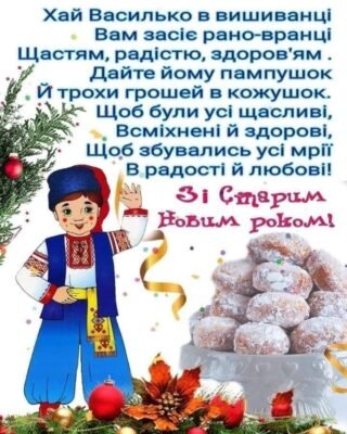 Піднімаю келих за найдобріше та найчарівніше свято — Новий Рік!
