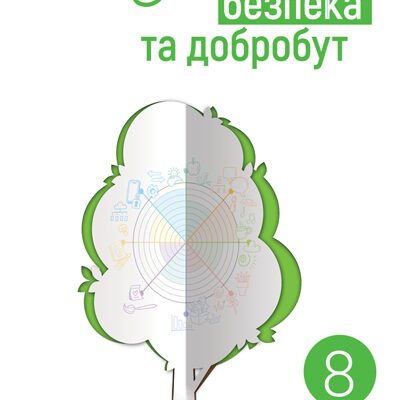 Піхта: вічнозелена краса та її користь для здоров’я та природи