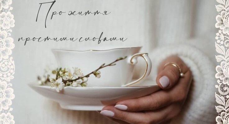 Півжиття – це так небагато, тому що попереду друга половина