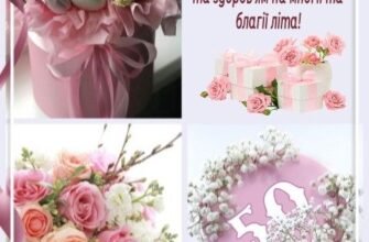 Племіннице, бажаю тобі, щоб радісні моменти ніколи не закінчувалися