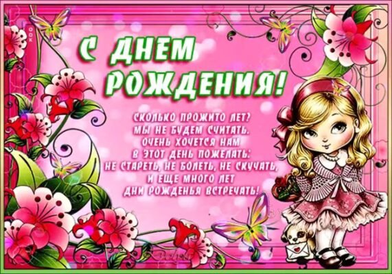Племіннице, вітаю тебе з днем народження! Племіннице, вітаю тебе з днем народження!
