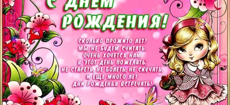 Племіннице, вітаю тебе з днем народження!