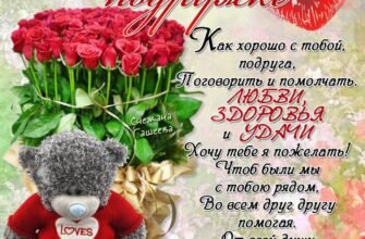 Подруго, вітаю з Днем народження! Залишайся такою ж яскравою, як сонце