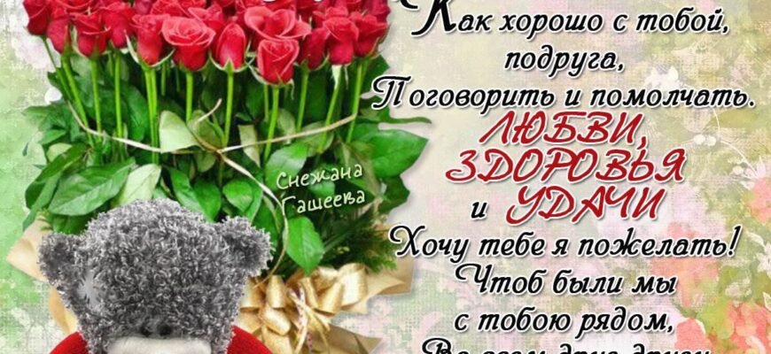 Подруго, вітаю з Днем народження! Залишайся такою ж яскравою, як сонце