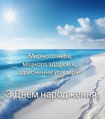 Подумати тільки четверта річниця з того самого неймовірного дня Подумати тільки четверта річниця з того самого неймовірного дня