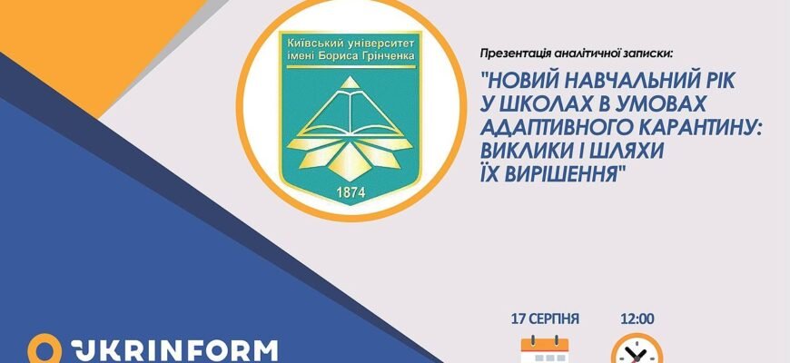 Попереду новий навчальний рік