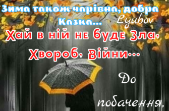Посміхнися – тане сніг, Щастя падає до ніг