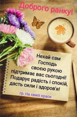 Поспішаємо побажати вам сили духа, відмінного здоров’я та невичерпної спраги життя