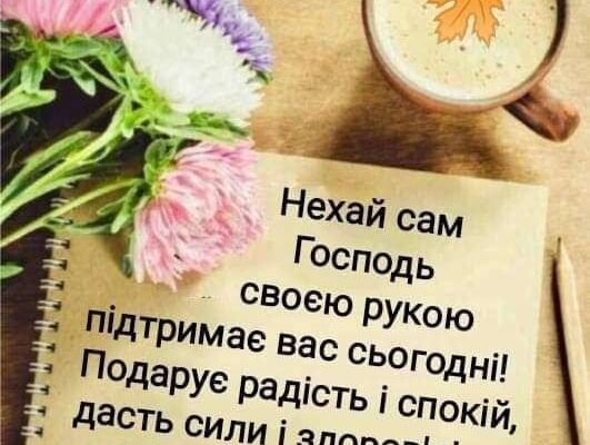 Поспішаємо побажати вам сили духа, відмінного здоров’я та невичерпної спраги життя