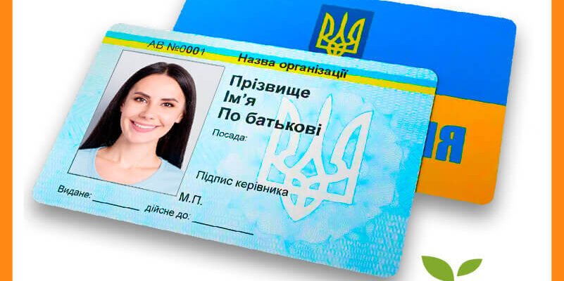 Як оформити посвідчення волонтера: покрокова інструкція та поради