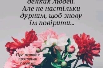 Потрібна, справедлива, добра, чуйна, неперевершена, чудова, привітна