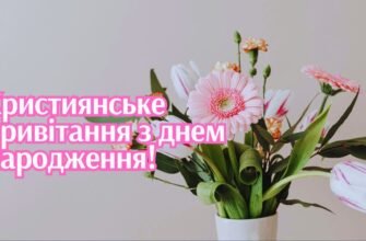 Поважного священика вітаємо з днем народження!