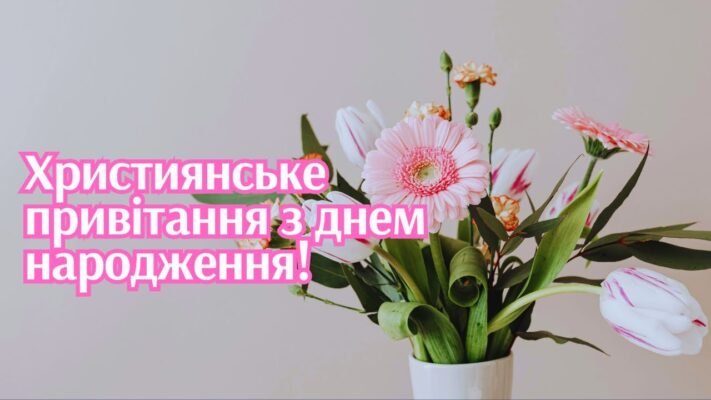 Поважного священика вітаємо з днем народження!