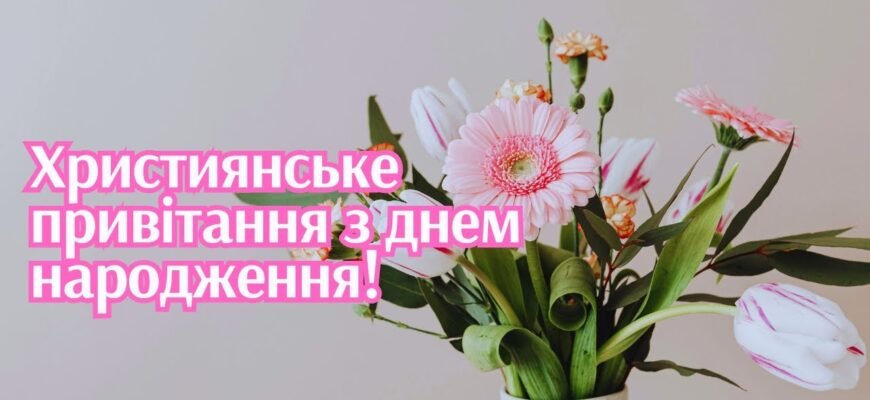 Поважного священика вітаємо з днем народження!