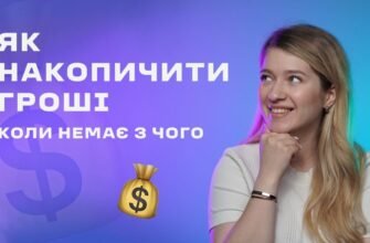 Правду кажуть, що гроші в нашому житті приходять і йдуть